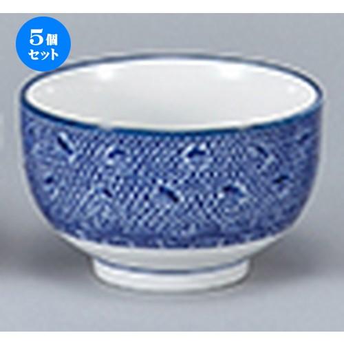 5個セット中華オープン タイスキ 飯器 [ 13 x 8cm ] 【 中華 ラーメン ホテル 飲食店 業務用 】