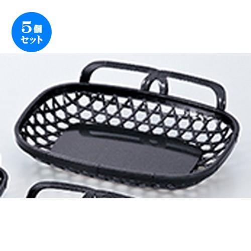 5個セット 越前漆器 片手四方かご（大） パール ［ 211 x 177 x h 53mm ］ 【 料亭 旅館 和食器 飲食店 業務用 】