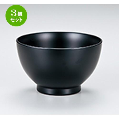 3個セット 和食器 / 元禄深鉢（大） 黒 寸法:φ158 x h 95mm