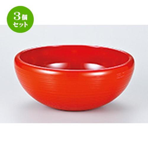3個セット 和食器 / 7 千筋ボール 洗朱 寸法:φ200 x h 83mm