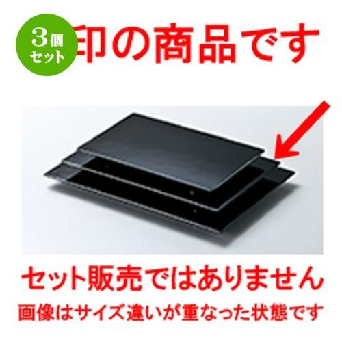 3個仕掛ける 和食器 / 8 足付盛台 黒 H.S.P細工 大きさ:240 x 150 x h 17粍 キッチン、日用品、文具-おひつ-食器、グラス、カトラリー