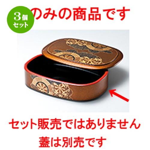 3個セット 越前漆器 和食器 / 小判寿司桶 梨子地内黒 御所車 （親） 寸法：276 x 186 x h 60mm
