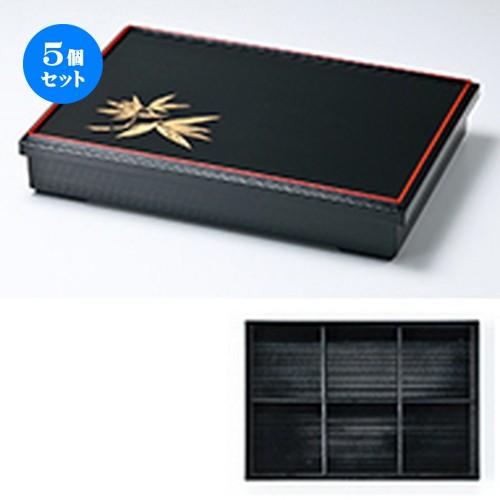 5個セット 越前漆器 尺３ 筋入松花堂 黒天朱 金笹（六っ仕切） ［ 380 x 260 x h 67mm ］ 【 料亭 旅館 和食器 飲食店 業務用 弁当 】