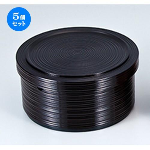 5個セット 越前漆器 乱筋飯器（3人用） 溜 ［ φ231 x h 115mm ］ 【 料亭 旅館 和食器 飲食店 業務用 弁当 】