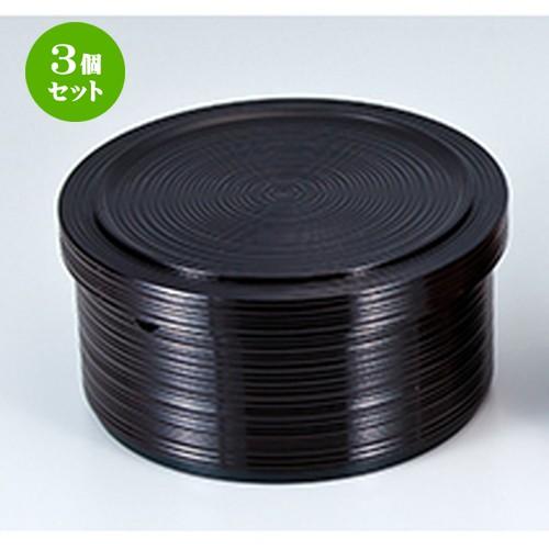 3個セット 和食器 / 乱筋飯器（5人用） 溜 寸法:φ264 x h 132mm