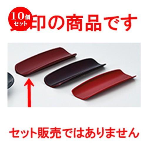 5個仕掛ける 和食器 / 富士おしぼり入れ（小） 銀朱 大きさ:172 x 58 x h 20粍 キッチン、日用品、文具-その他テーブルリネン-テーブルセッティング、リネン