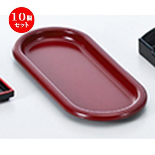 5個仕掛ける 和食器 / 小判カスター盆 銀朱 大きさ:257 x 115 x h 17粍 キッチン、日用品、文具-お盆、トレイ