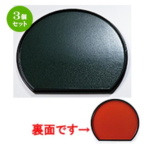 3個仕掛ける 和食器 / 尺５ 関節半月盆 緑であること石目/朱石目 大きさ:450 x 395 x h 20粍 キッチン、日用品、文具-お盆、トレイ