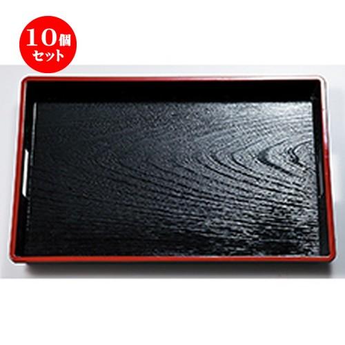 10個セット 和食器 / ２尺 ABS運び盆 黒天朱 寸法:603 x 393 x h 48mm