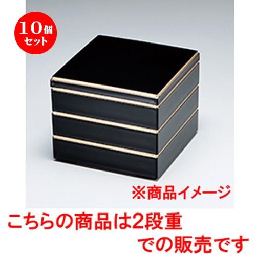 10個セット 和食器 / 6.5校倉重 黒縁金 2段 寸法:197 x 197 x h 115mm