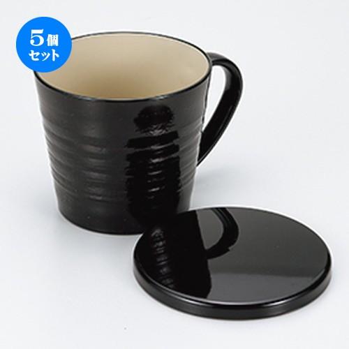 5個セット 会津漆器 溜 彩美マグカップ ［ φ9.5 x 8.2cm ］ 【 料亭 旅館 ホテル レストラン 和食器 飲食店 業務用 】