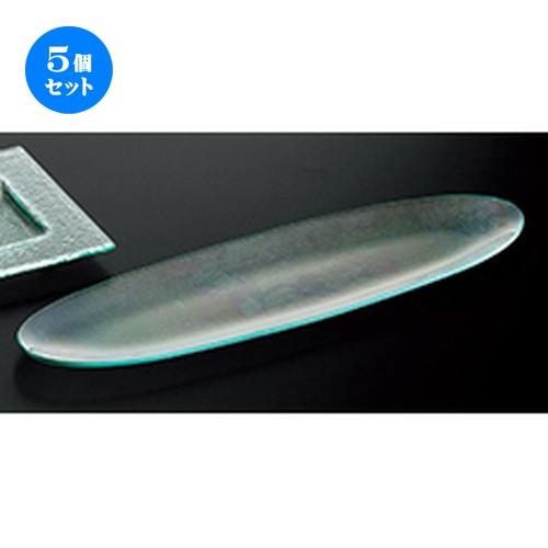5個セット ガラス オーシャン 41cm楕円長皿 ［ 41.2 x 10.2 x h 1.5cm ］ 【 ホテル レストラン カフェ 洋食器 飲食店 業務用 】