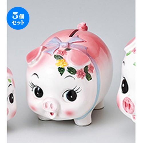 5個セット インテリア小物 ぶた貯金箱（中）（底穴あき） ［ 14 x 10cm ］　ストッパー付 【 縁起物 置物 インテリア かわいい 日本土産 】