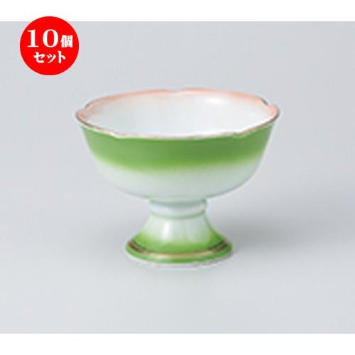 10個セット 小鉢 二色吹高台小鉢 ［ 11.3 x 8cm ］  | 小鉢 和食器 洋食器 おしゃれ 業務用