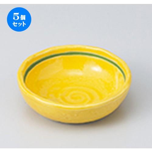5個セット 小鉢 黄釉ボール（松花堂兼用） ［ 11.5 x 3.5cm ］  | 小鉢 和食器 洋食器 おしゃれ 業務用