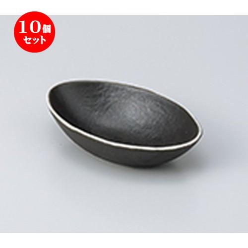 10個セット 小鉢 黒釉だ円小鉢 ［ 16.5 x 10.5 x 4cm ］  | 小鉢 和食器 洋食器 おしゃれ 業務用