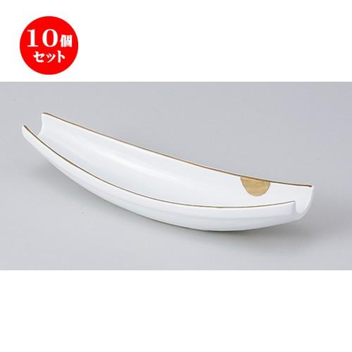10個セット 付出皿 白磁金線紋舟型鉢（小） ［ 23 x 6 x 4.5cm ］ 【 料亭 旅館 和食器 飲食店 業務用 】