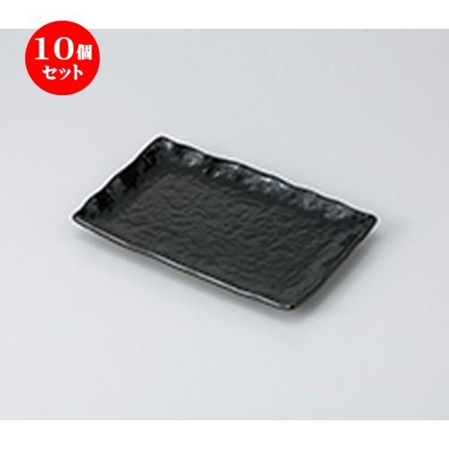 10個セット 焼物皿 ゆず黒燿　串皿大 ［ 21.3 x 13.3 x 2cm ］ 【 料亭 旅館 和食器 飲食店 業務用 】