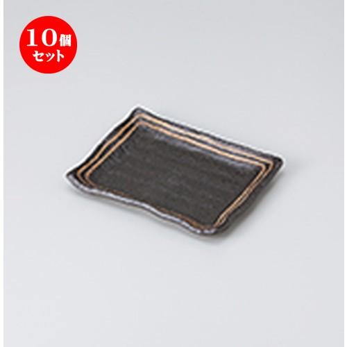 10個セット 焼物皿 黒ライン波型長角銘々皿 ［ 17.3 x 12.5 x 1.9cm ］ 【 料亭 旅館 和食器 飲食店 業務用 】