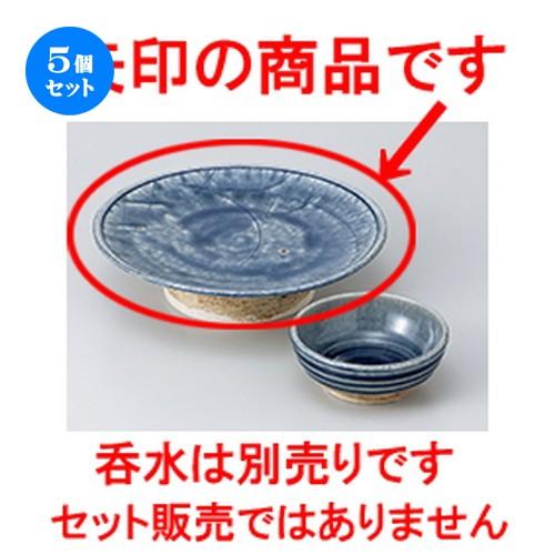 5個セット 天皿 呉須釉 高台7.0皿 ［ 22.5 x 6cm ］ 【 料亭 旅館 和食器 飲食店 業務用 】