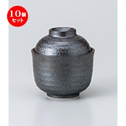 10個セット 蒸碗 黒釉むし碗 ［ 8.8 x 9.2cm ・ 200cc ］ 【 料亭 旅館 居酒屋 和食器 飲食店 業務用 】