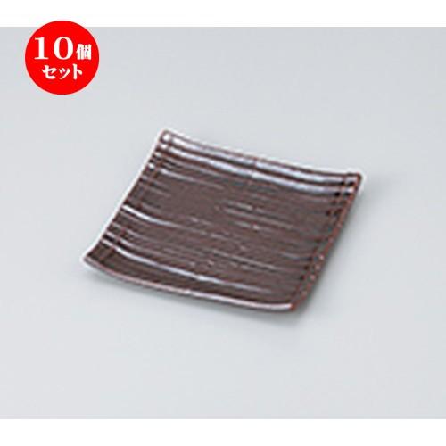 10個セット 和皿 鉄砂浜なしスダレ銘々皿 ［ 12 x 12 x 2cm ］ 【 料亭 旅館 和食器 飲食店 業務用 】