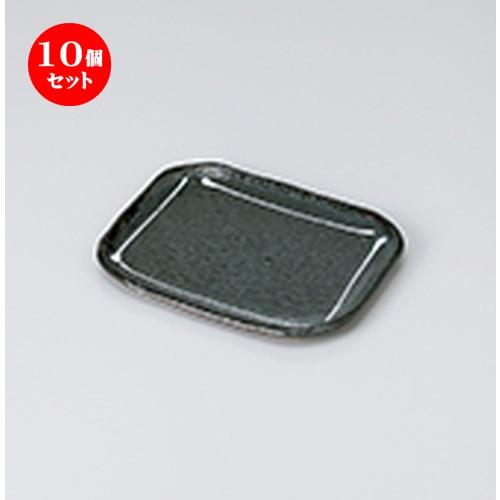10個セット 焼物皿 黒化粧一珍5.0長角皿 ［ 15.5 x 12 x 1.3cm ］ 【 料亭 旅館 和食器 飲食店 業務用 】