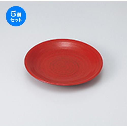 5個セット 和皿 Akane（和）19cm皿 ［ 19 x 2.5cm ］ 【 料亭 旅館 和食器 飲食店 業務用 】