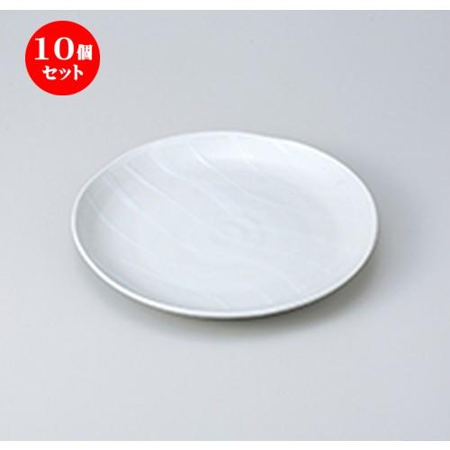 10個セット 和皿 ジュピターW7.5皿 ［ 24.5 x 3cm ］ 【 料亭 旅館 和食器 飲食店 業務用 】