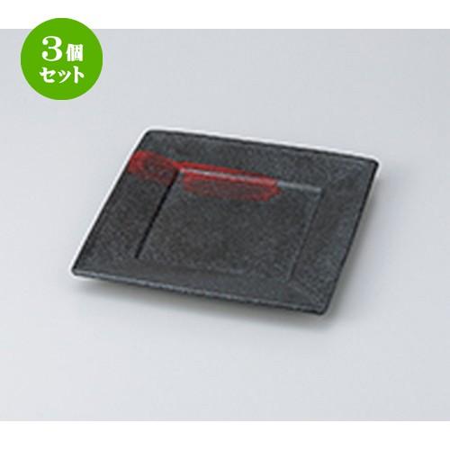 3個セット 和皿 和食器 / 漆（赤刷毛）スクエアー21cm角皿 寸法：21 x 21 x 2.5cm