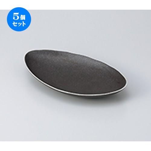 5個仕掛ける 多用皿 黒釉オーバル皿 ［ 27.7 x 15.7 x 4.5珊 ］ 【 小料理屋 はたご屋 和食器 飲食店 御役目用 】 食器-食器、グラス、カトラリー-キッチン、日用品、文具