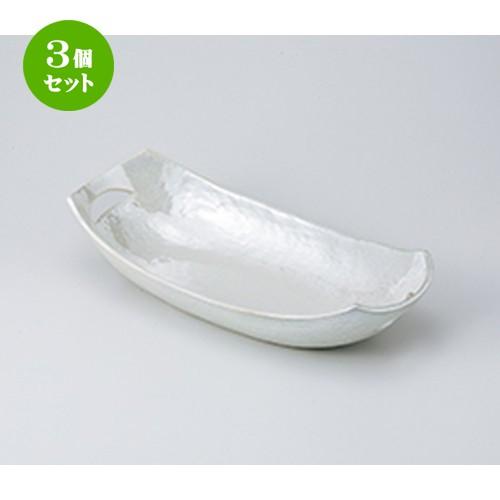 3個セット 盛込鉢 和食器 / 真珠長鉢 寸法：35 x 15.3 x 8.5cm | 盛鉢 和食器 洋食器 おしゃれ 業務用