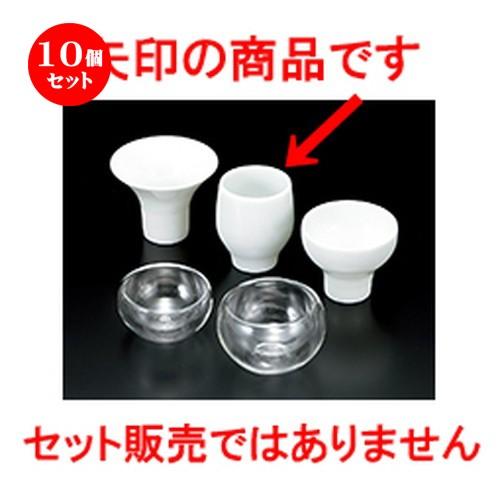 10個セット酒器 一献盃ミニ つぼみ型 ［ 5 x 6cm ・ 60cc ］