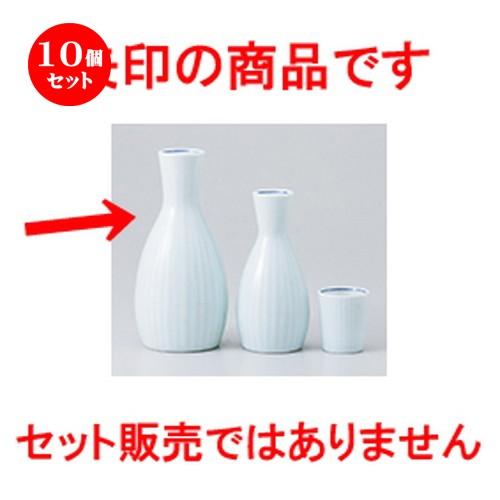 10個セット酒器 青白磁千筋2号徳利 ［ 280cc ］ 【 料亭 旅館 居酒屋 和食器 飲食店 業務用 】