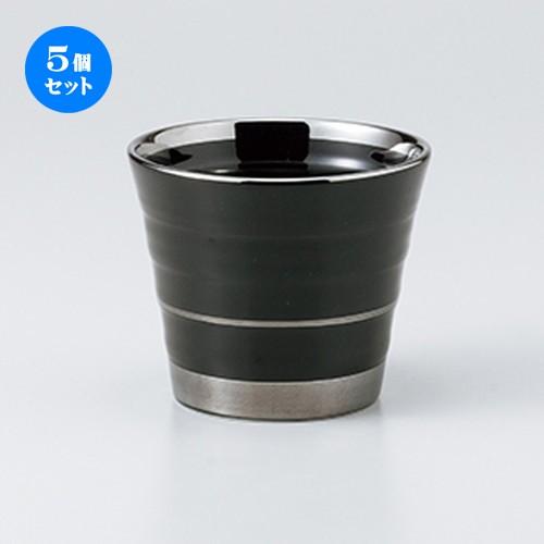 5個セットフリーカップ シルバーボーダーBコップ ［ 9.3 x 7.8cm ・ 300cc ］ 【 料亭 旅館 居酒屋 和食器 飲食店 業務用 】