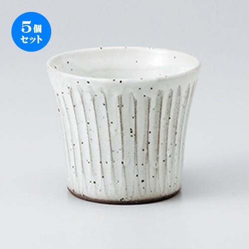 5個セットフリーカップ 粉引そぎフリーカップ ［ 9 x 7.2cm ・ 270cc ］ 【 料亭 旅館 居酒屋 和食器 飲食店 業務用 】
