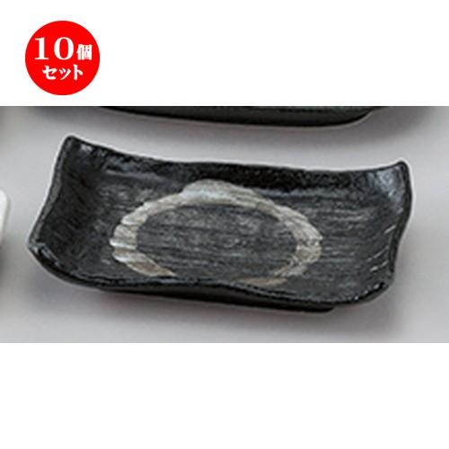 10個セット和陶オープン 結晶大文字 黒焼物皿 [ 20 x 14 x 3cm ] 【 料亭 旅館 和食器 飲食店 業務用 】