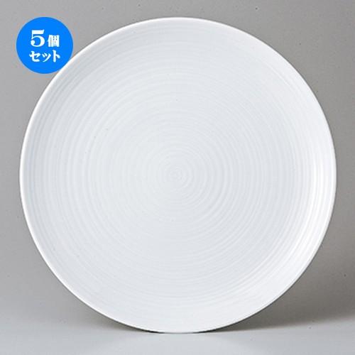 5個セット モダンスタイル サンサーラ28cmプレート ［ 28.2 x 3.2cm ］ 【 レストラン ホテル カフェ 洋食器 飲食店 業務用 】