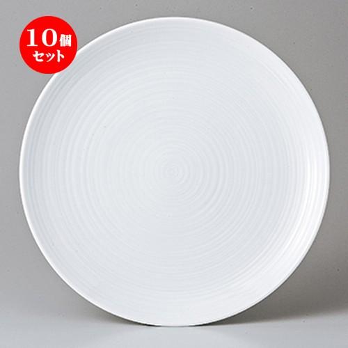 10個セット モダンスタイル サンサーラ24cmプレート ［ 23.7 x 2.6cm ］ 【 レストラン ホテル カフェ 洋食器 飲食店 業務用 】