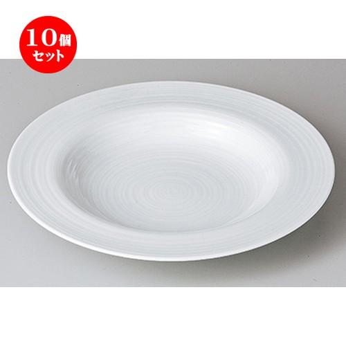 10個セット モダンスタイル サンサーラ24cmスープボール ［ 23.7 x 3.5cm ・ 内径16cm ］ 【 レストラン ホテル カフェ 洋食器 飲食店 業務用 】