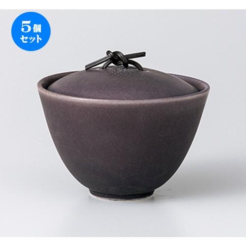 5個セット モダンスタイル 紫マット蓋付カップ ［ 12 x 8cm ・ 260cc ］ 【 料亭 旅館 和食器 飲食店 業務用 】