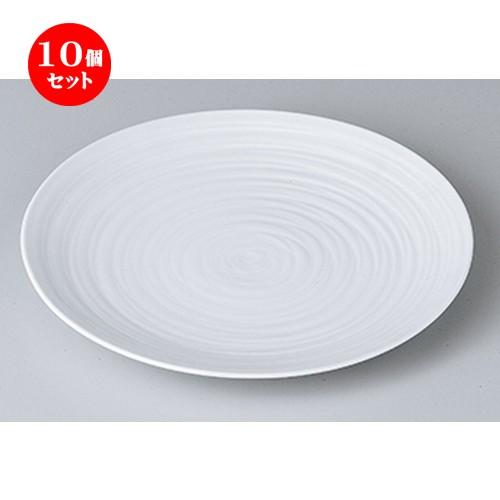 10個セット モダンスタイル サンサーラ17cmプレート ［ 17 x 2cm ］ 【 レストラン ホテル カフェ 洋食器 飲食店 業務用 】