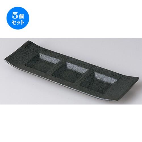 5個セット モダンスタイル 結晶3ピース ［ 26.8 x 8.8 x 2.5cm ］ 【 レストラン ホテル カフェ 洋食器 飲食店 業務用 】