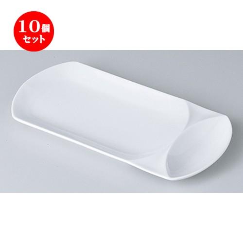 10個セット モダンスタイル 白磁ヴィーラ ディップαプレート ［ 24 x 11.9 x 2cm ］ 【 レストラン ホテル カフェ 洋食器 飲食店 業務用 】