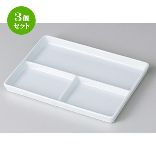 3個仕掛ける 今めかしい表現スタイル 洋食器 / 軽さ三ツ中仕切り皿 大きさ：18.6 x 13.8 x 1.7珊 皿-キッチン、日用品、文具-食器、グラス、カトラリー