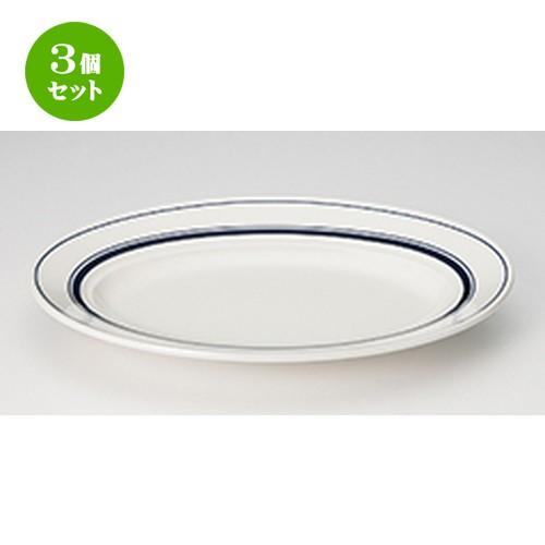 3個セット 洋陶オープン 洋食器 / カントリーサイド ネイビーブルー26.5cmプラター 寸法：26.5 x 18.2 x 3.4cm
