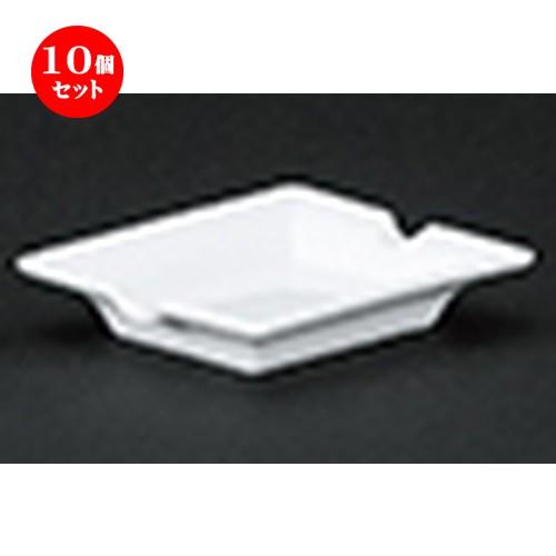 10個セット洋陶オープン フレスコ 灰皿 [ 11.1 x 9.1 x 2cm ]