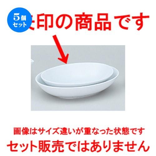 5個セット洋陶オープン フレグランス３ （中国製）  22ベーカー [ 22.3 x 16.2 x 4.8cm ] 【 レストラン ホテル 洋食器 飲食店 業務用 】