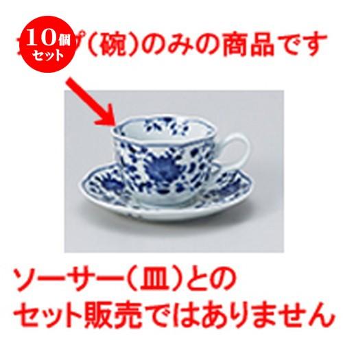 10個仕かける 碗皿 菊唐草 珈琲碗のみ ［ 12.2 x 9 x 7糎 ・ 230竓 ］ 【 食べ物屋 旅人宿 喫茶店 洋食器 飲食店 御勤め用 】