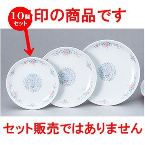 10個セット中華オープン 天翔鳳凰 メタ玉61/2吋丸皿 [ 16.7 x 2cm ] 【 中華 ラーメン ホテル 飲食店 業務用 】